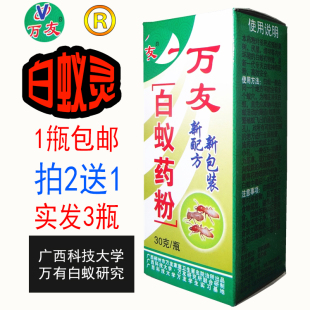 灭白蚁药粉诱杀预防装修地板林地德国大水蚁全窝端红火蚂蚁杀虫剂