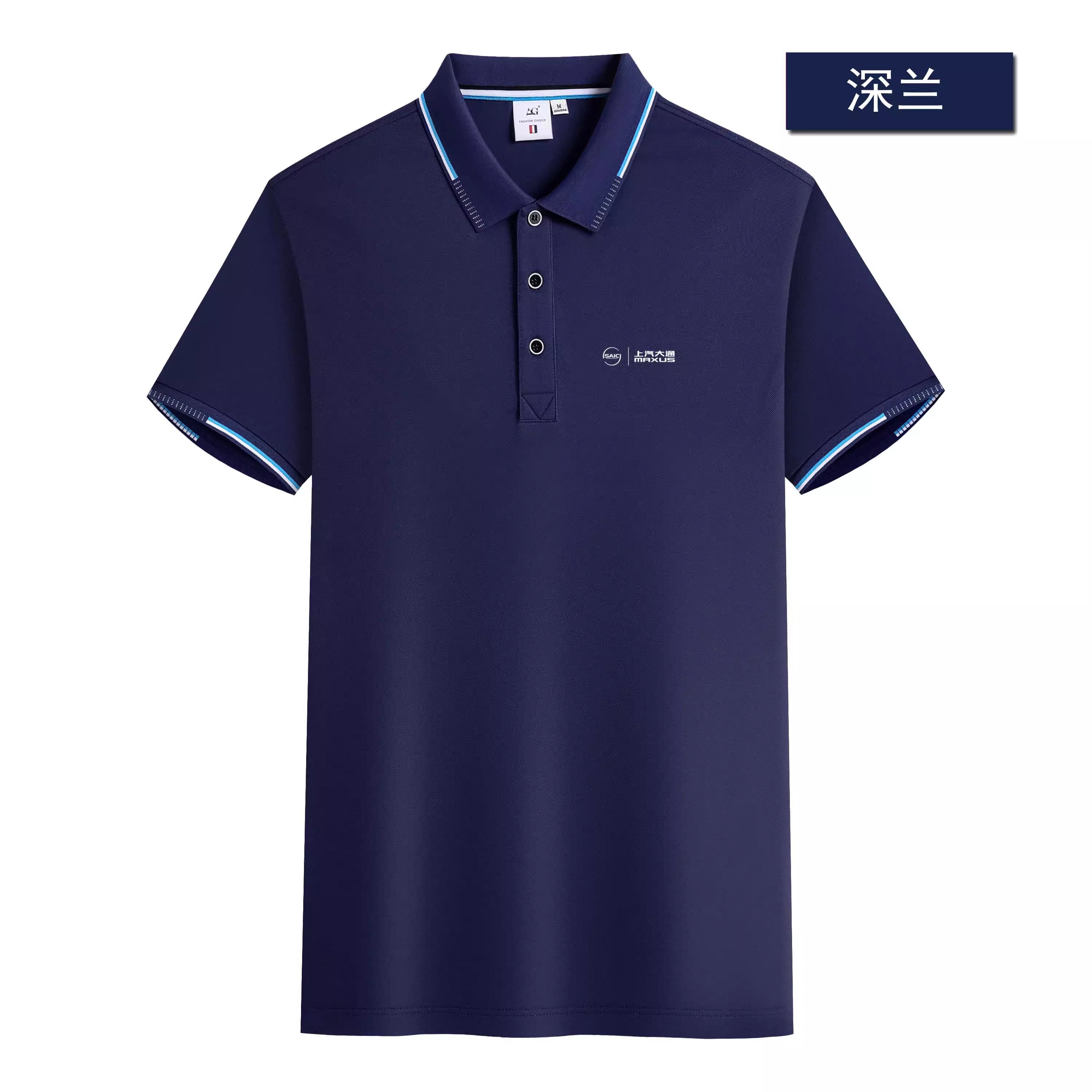 上汽大通4S店工作服汽车工装夏季T恤POLO衫车友会短袖定制印logo