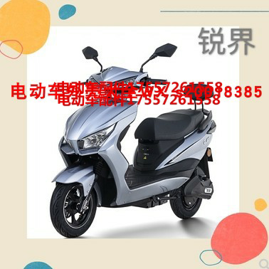 雅迪锐界电动车塑料件全套配件塑件外壳前围面板大灯边条头罩原厂