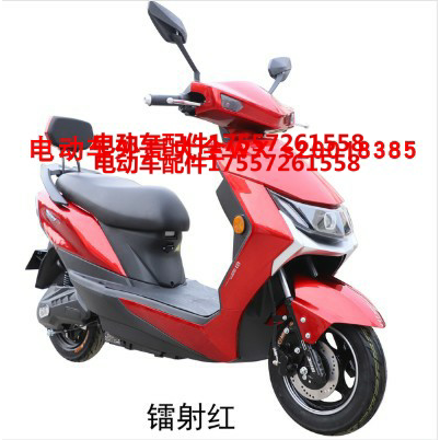 金箭逍客电动车外壳配件电摩全套塑件灯具坐垫前围面板大灯工具箱