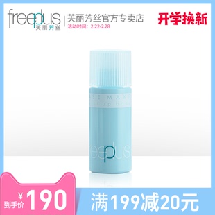 Freeplus/芙丽芳丝透润妆前乳液30g 保湿隔离裸妆底妆 日本正品