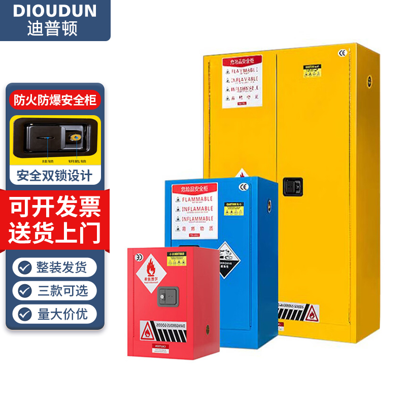 45加仑170L防爆柜实验柜