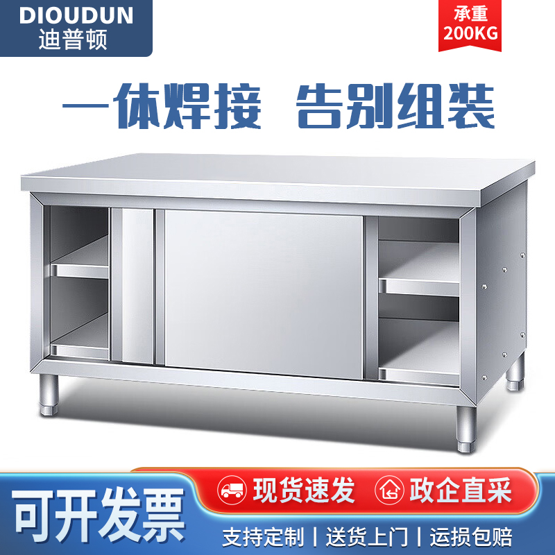 迪普顿厨房工作台不锈钢台