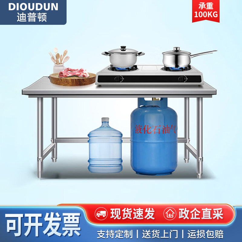 迪普顿厨房操作台201不锈钢工作台食堂餐厅家用切菜桌子单层怎么看?