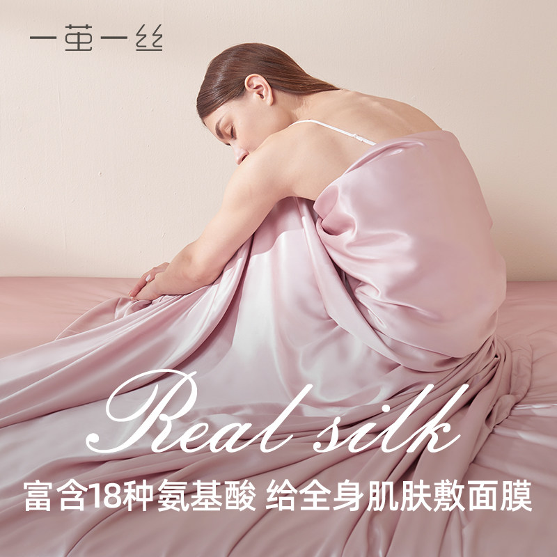 100%桑蚕丝透气床单100%真丝