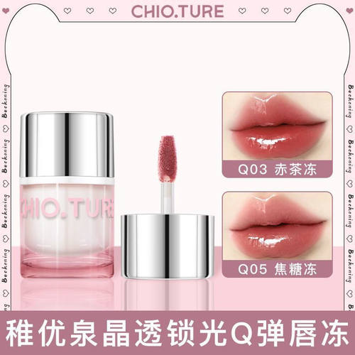 稚优泉QQ唇冻唇蜜唇釉唇彩镜面水光口红水润伪素颜裸色系玻璃唇