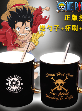 onepiece航海王正版授权海贼王路飞马克杯学生黑色烫金陶瓷水杯子