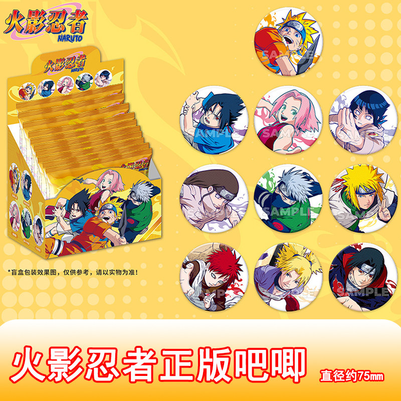 火影忍者周边正版吧唧我爱罗卡卡西宇智波佐助鼬旋涡鸣人官方盲盒,模玩/动漫/周边/娃圈三坑/桌游,动漫徽章/立牌,淘宝优惠券,粉丝福利购,淘宝优惠卷