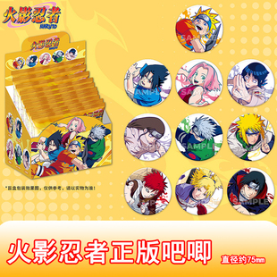 火影忍者周边正版吧唧我爱罗卡卡西宇智波佐助鼬旋涡鸣人官方盲盒