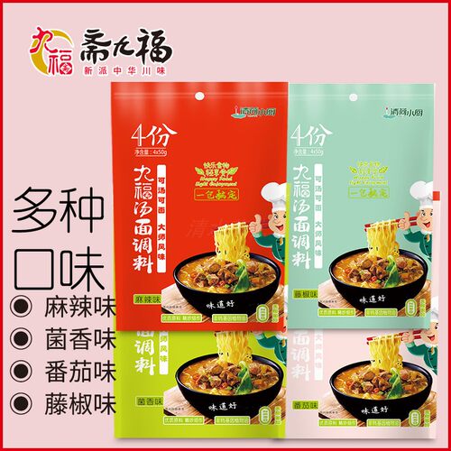 九福汤面调味包任选一种
