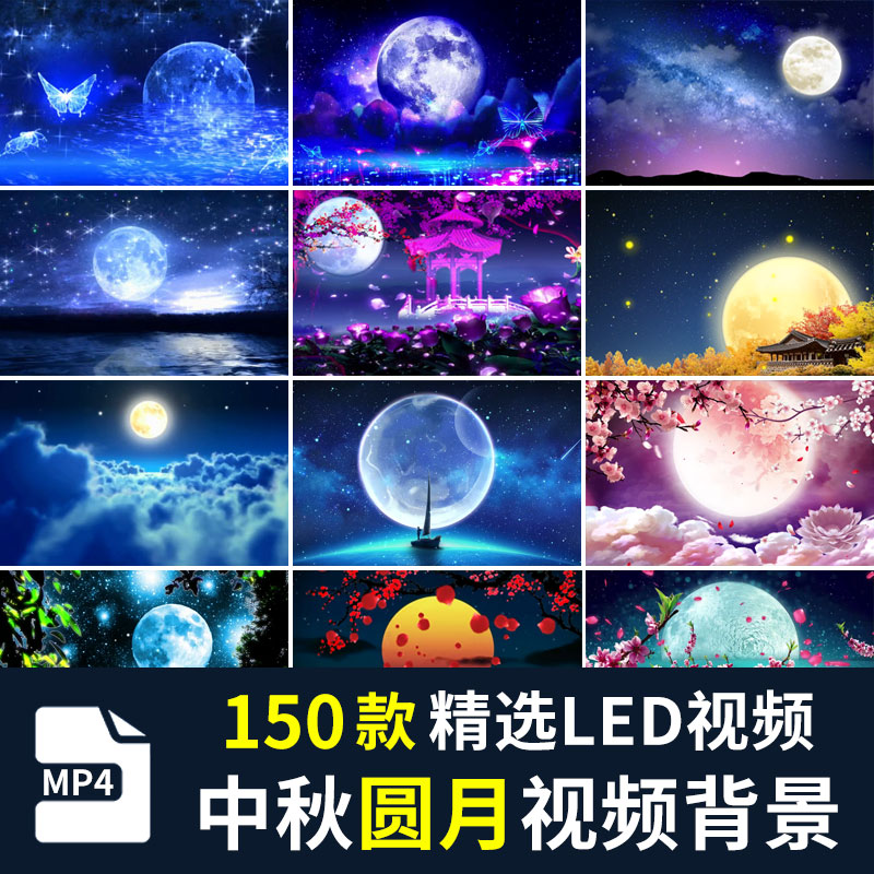 中秋节圆月月亮海上中国风古风古典led屏幕动态背景高清视频素材