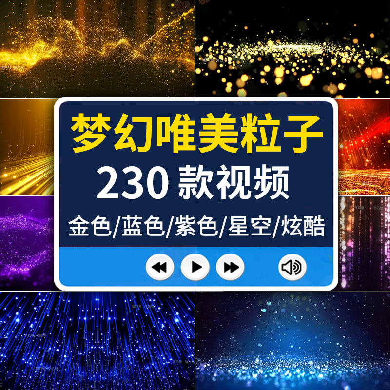 4K梦幻粒子星光星空慢歌婚礼演出舞台LED屏幕视频背景舞蹈素材