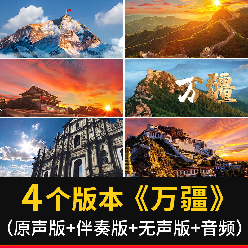 万疆LED舞台大屏幕晚会表演背景大合唱歌曲比赛高清 mp4动态视频