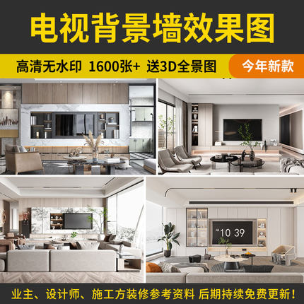 客厅沙发电视背景墙装修设计效果图案例现代轻奢北欧风格设计参考