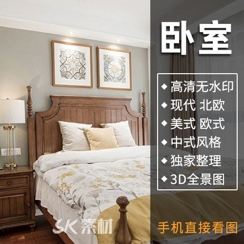 家装室内三居室二居室北欧现代欧式美式中式房间卧室装修效果图片