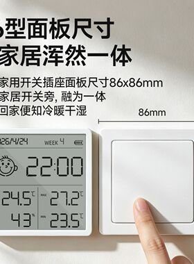电子温湿度计磁吸室内温度计壁挂
