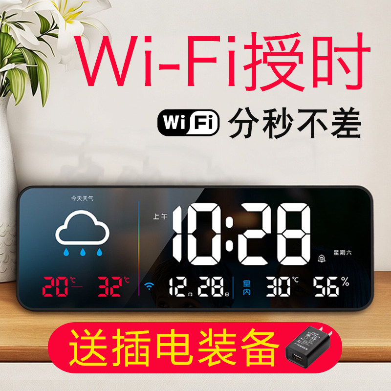 LED大屏数字时钟电视柜桌面台钟WIFI联网对时天气预报气象钟5闹钟
