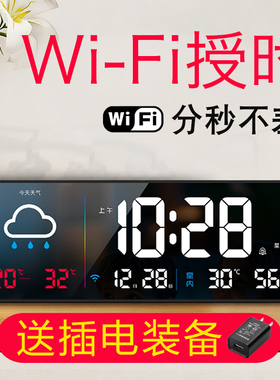 LED大屏数字时钟电视柜桌面台钟WIFI联网对时天气预报气象钟5闹钟