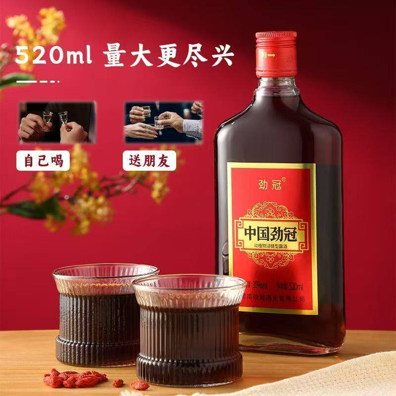 【正品保障】中国劲冠大瓶装35度520ml正品保健酒养生滋补药材酒