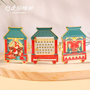 徐州文创 汉画像石宴饮三折叠冰箱贴行走的徐州旅游纪念冰箱贴