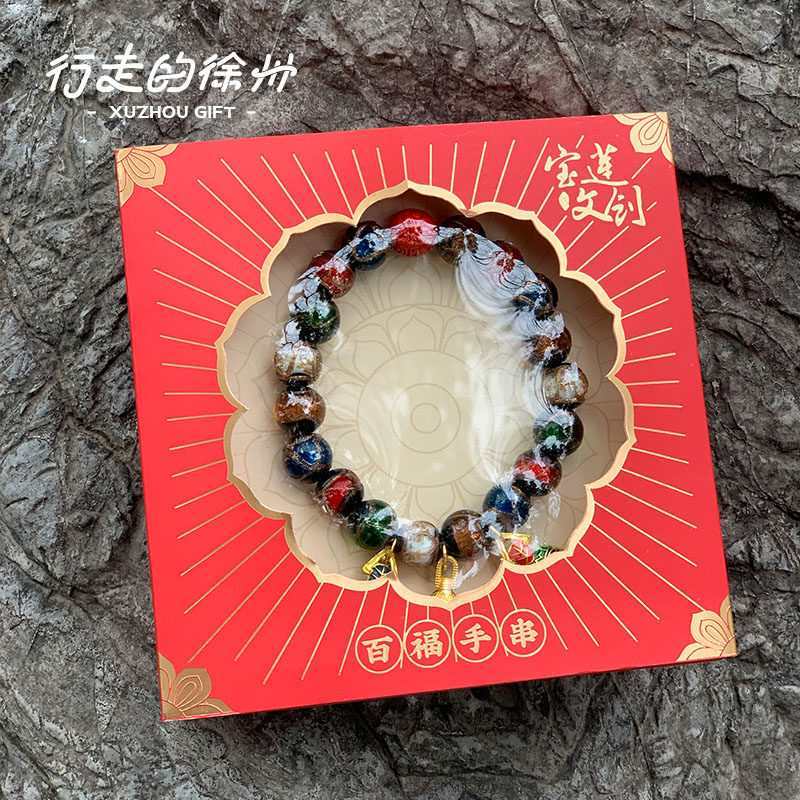 徐州旅游文创宝莲寺琉璃手串手链精品手饰景区饰品文创手串