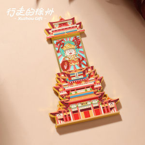 徐州文创宝莲寺通天阁宝阁禅光旅游文创伴手礼金属冰箱贴