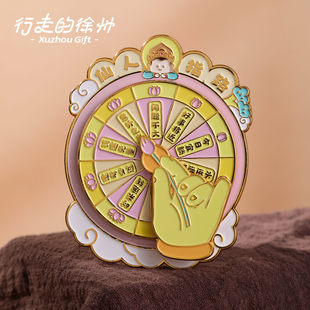徐州文创宝莲寺旅游伴手礼冰箱贴旋转冰箱贴仙人指路磁吸冰箱贴