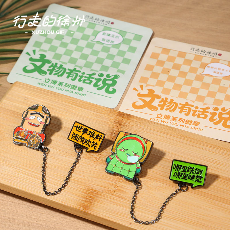 徐州博物馆 文创徽章冰箱贴行走的徐州金缕玉衣金属徽章冰箱贴