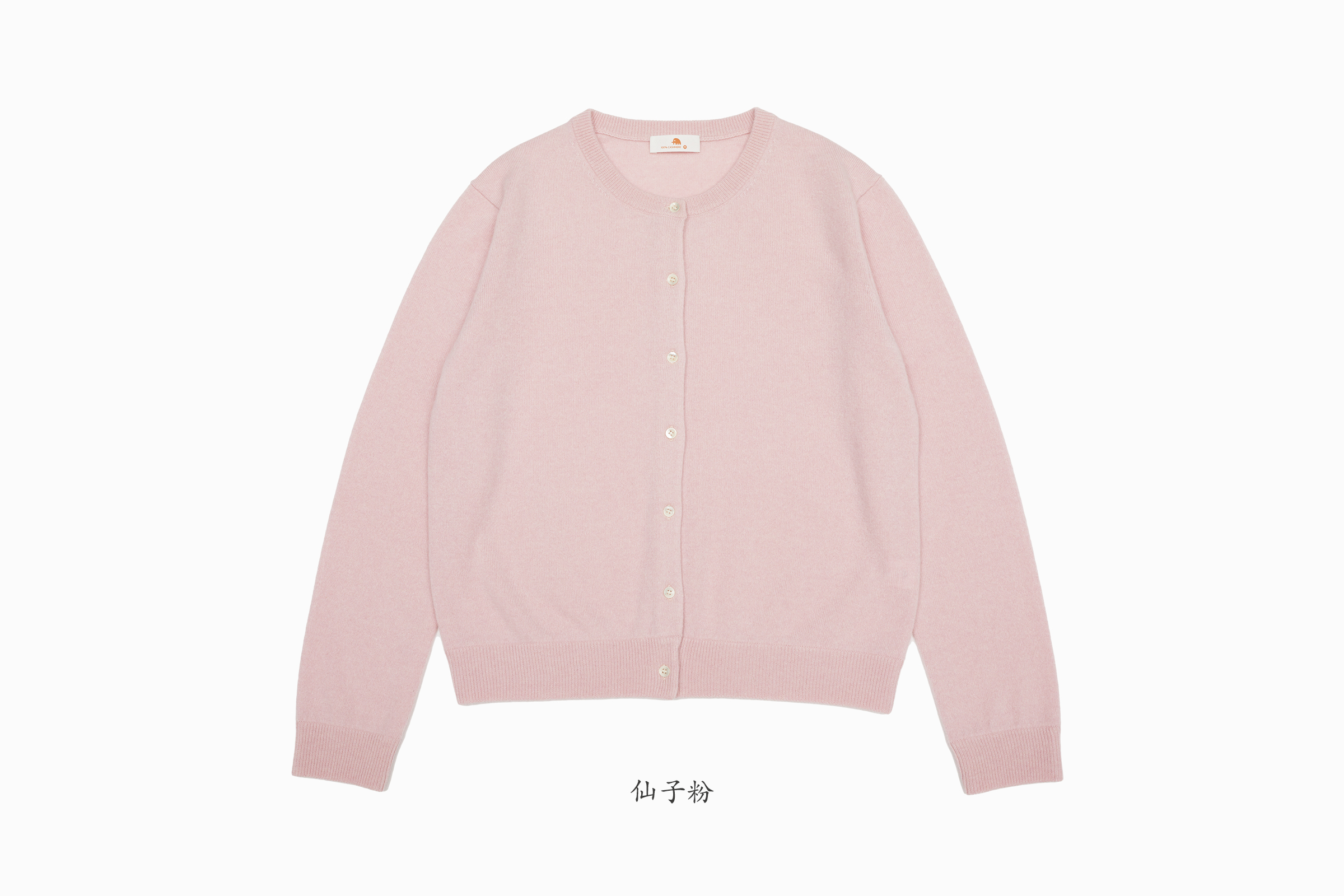 仙子粉