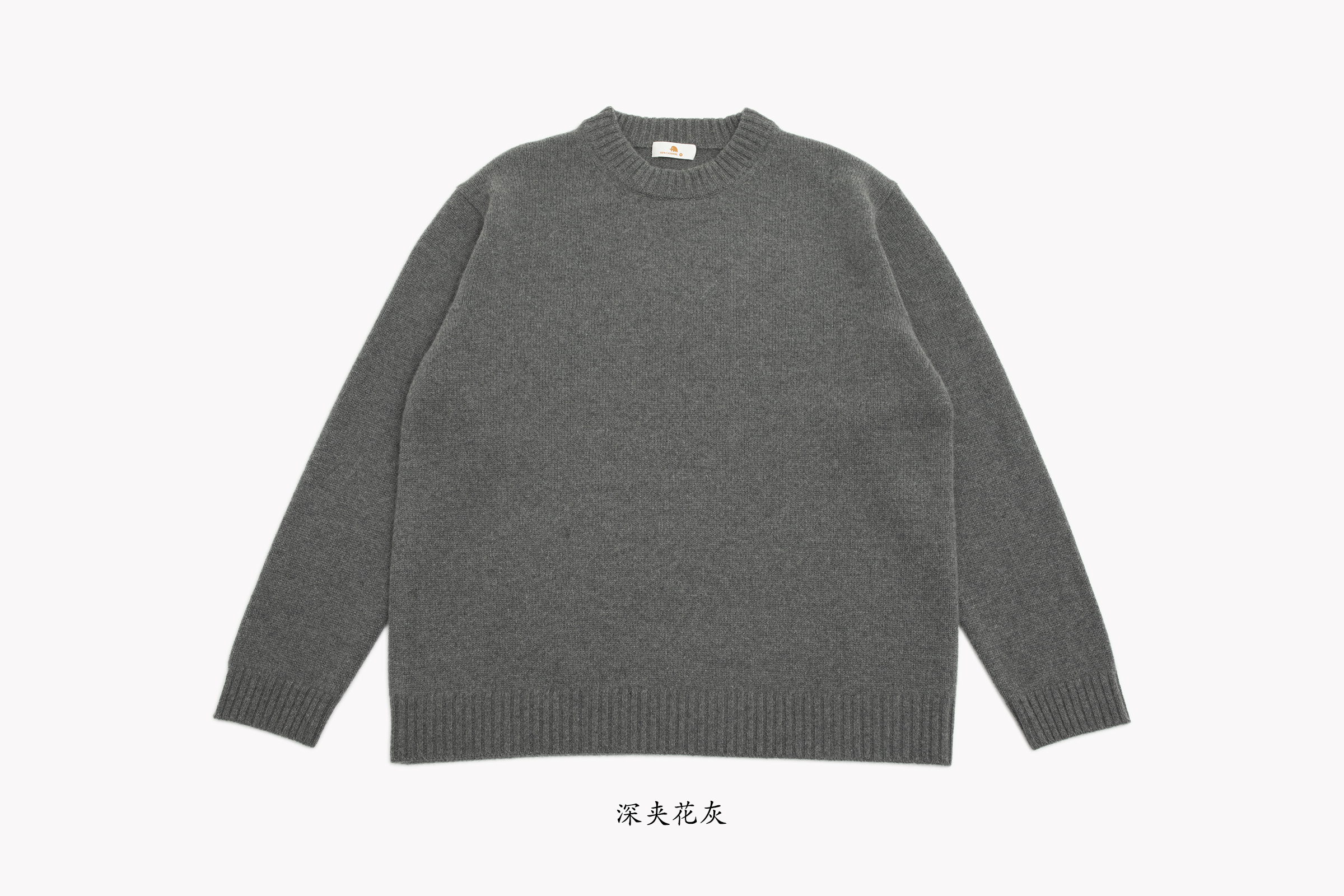 深夹花灰
