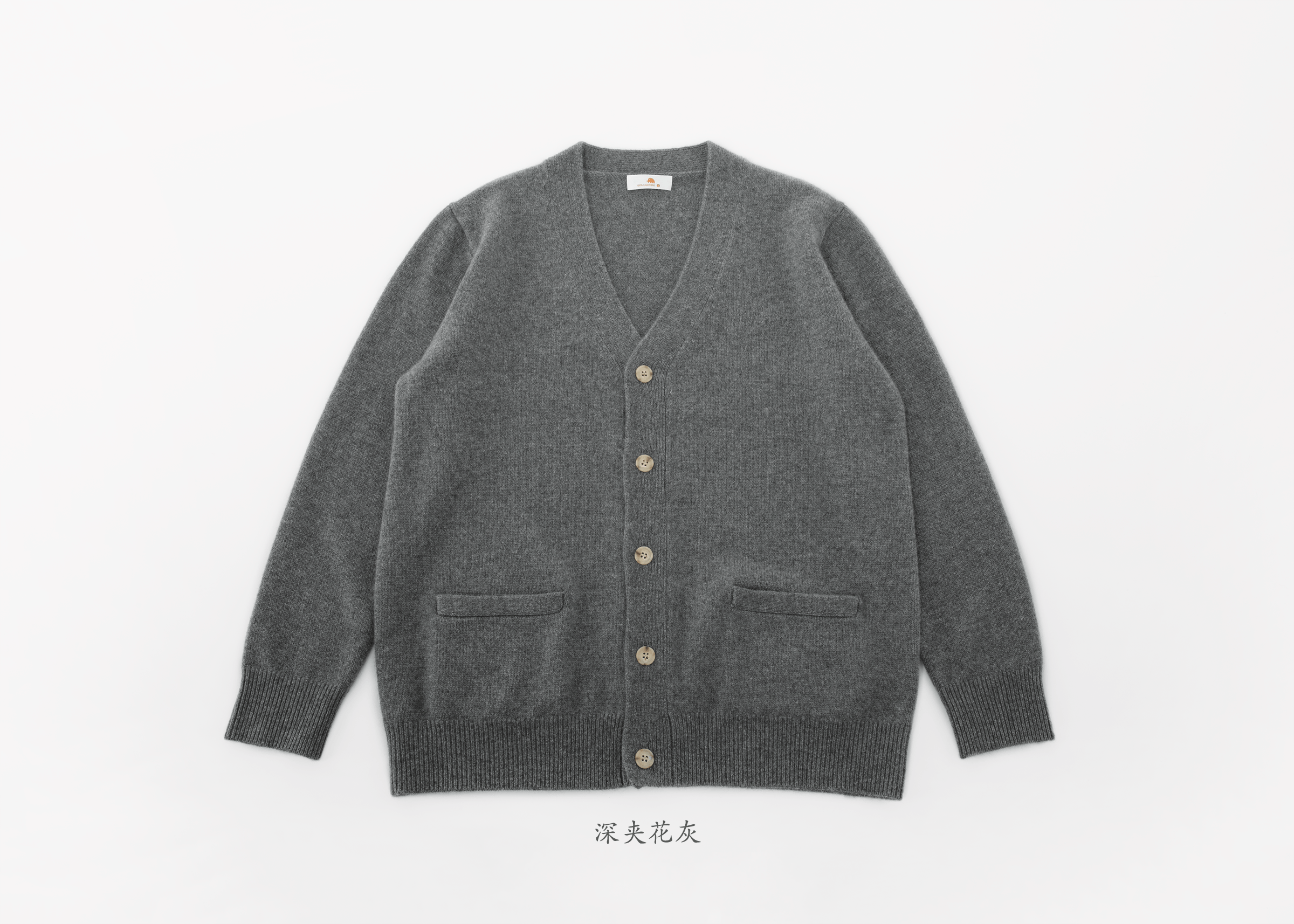 深夹花灰