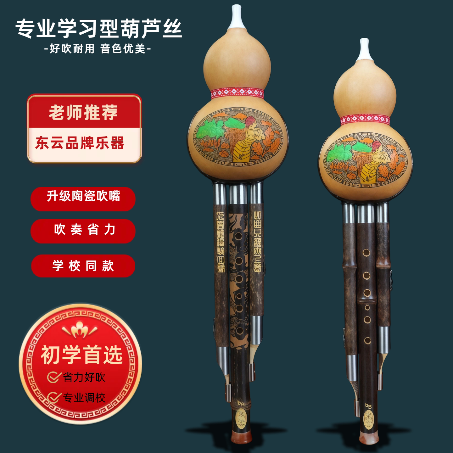 东云乐器初学入门专业演奏型紫竹葫芦丝降B调C调学生成人学校批发