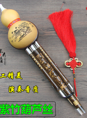 云南东云葫芦丝乐器专卖初学演奏可拆老紫竹降B调/C调/小d/F/G