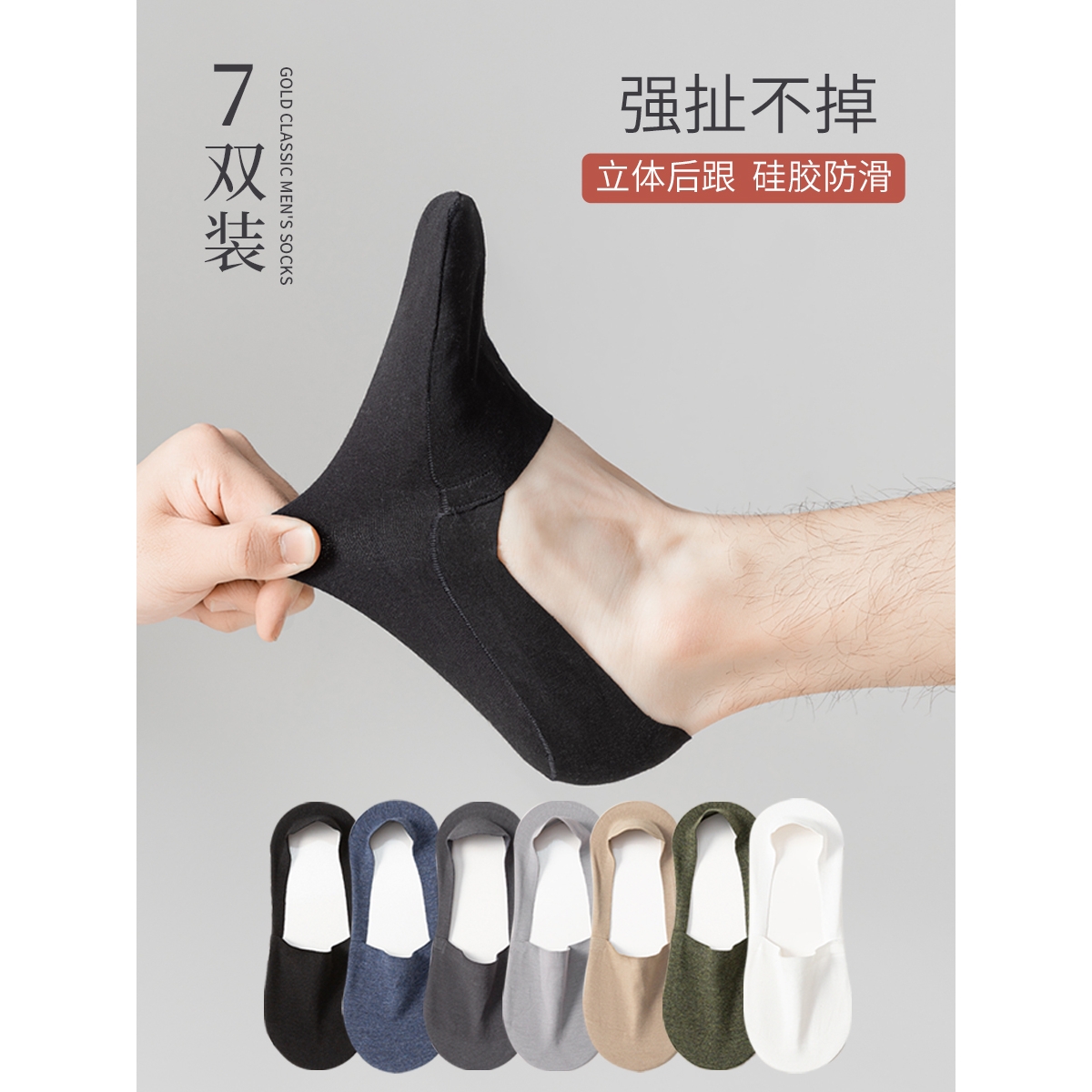 浪莎冰丝船袜男夏季薄款防滑透气不掉跟浅口硅胶隐形吸汗纯棉袜底