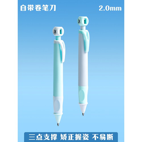 卡西米尔2.0正姿自动铅笔一二年级小学生专用粗芯不易断0.5mmhb活