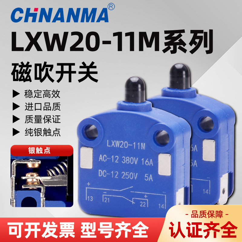 chnanma小型微动开关自复位银点