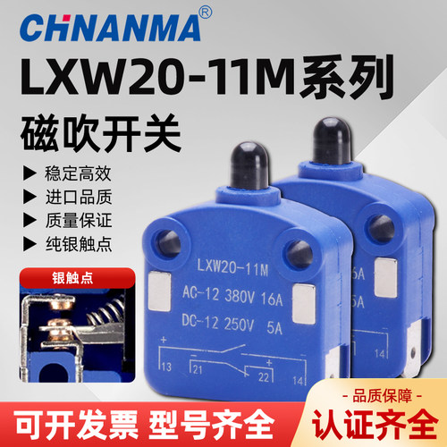 chnanma小型微动开关自复位银点