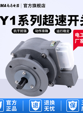 LY1-1/600D 7501000DZ自手动超速开关电动机过速保护起重机卷扬机