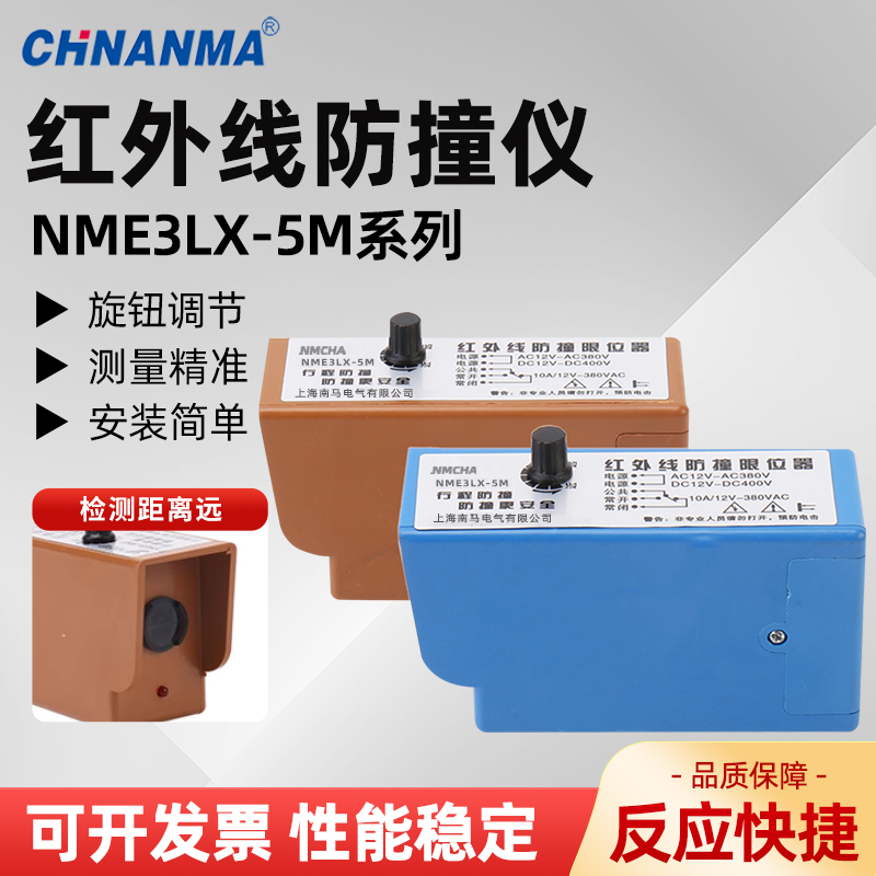 光电行程开关防撞限位器红外线