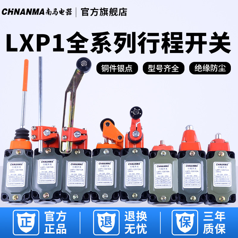 chnanma限位行程开关机床限位器图片