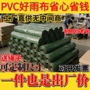 篷布防水防晒加厚油布防雨布货车遮阳布帆布挡风围雨棚刀刮布户外