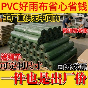 篷布防水防晒加厚油布防雨布货车遮阳布帆布挡风围雨棚刀刮布户外