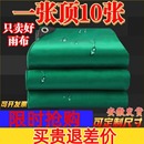 篷布防水防晒加厚防雨布油布货车遮阳布帆布挡风围雨棚刀刮布户外