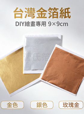 曹氏金箔纸家具线条绘画仿金箔
