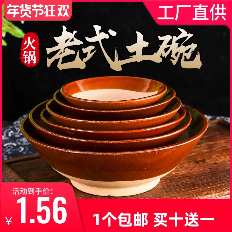 手工家喜陶瓷土碗火锅蘸碟扣肉碗