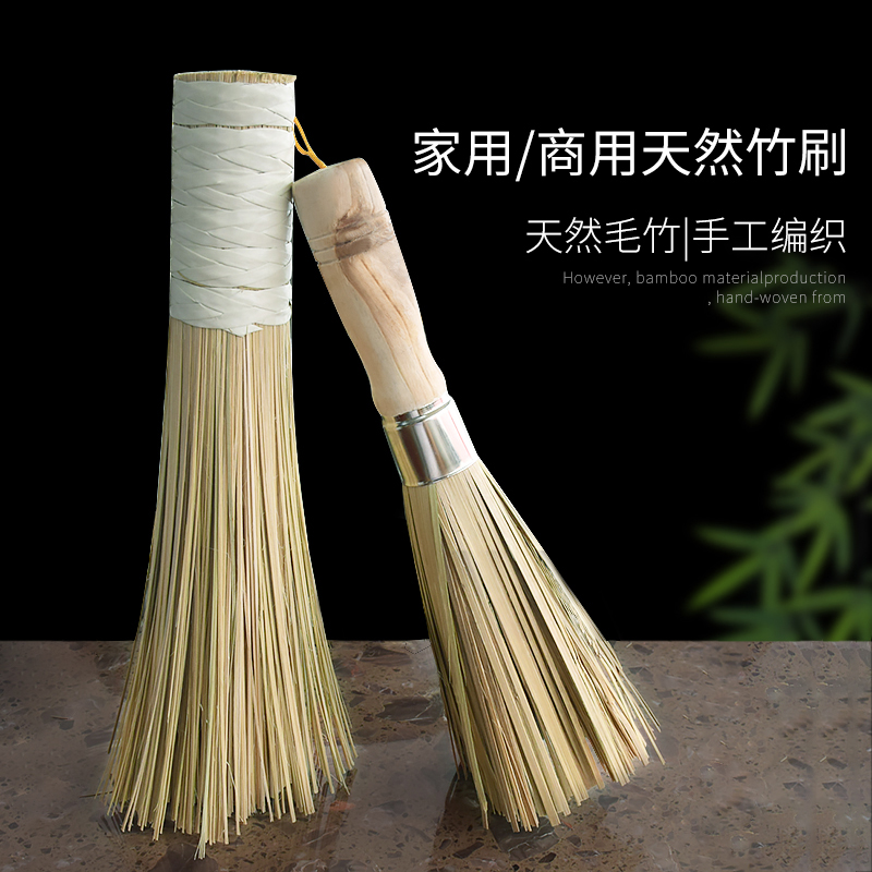 天然竹刷子长木柄刷锅