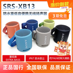 无线蓝牙低音炮便携迷你防水音箱音响 Sony XB13 SRS XB100 索尼