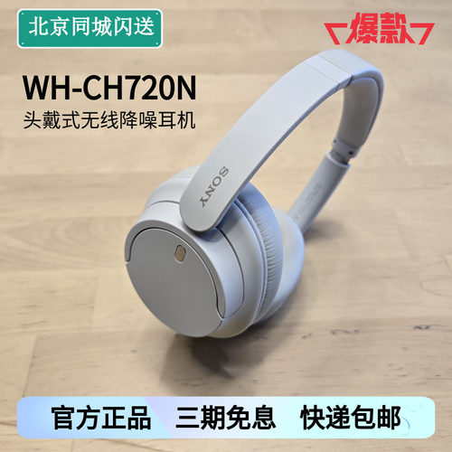 索尼头戴降噪耳机5.2主动降噪