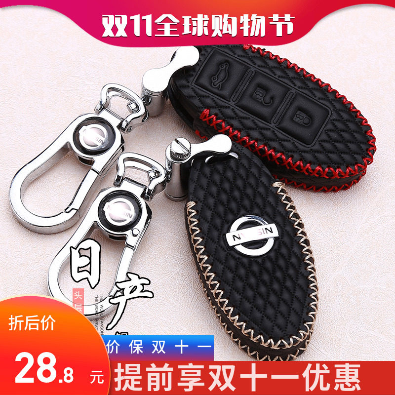 专用于日产尼桑19款奇骏逍客楼兰蓝鸟骐达天籁新轩逸真皮钥匙包套|msdalam kategori kereta/artikel/Fitting/Refit, Auto aksesori/dalam Barang Kemas, Memandu barang-barang peribadi, kes-kes utama kereta - dari Buy2taobao.com untuk memberikan perkhidmatan ejen Taobao profesional membeli