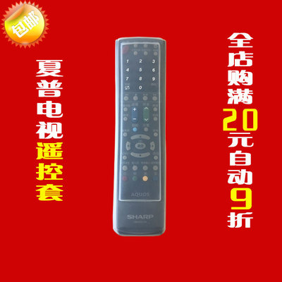 夏普电视机遥控器套 GB134/018/169WJSA高清透明保护套硅胶防尘套
